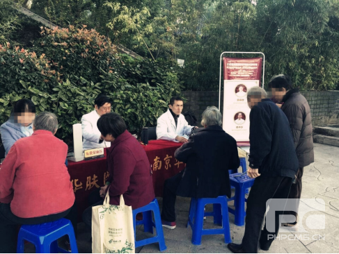 华肤暖冬公益行  医患情深满社区